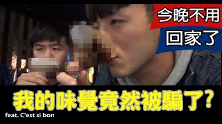 (J. LIFE 弗洛格)【我這是在吃蛋糕吧？！】 9 BAR初體驗feat.C ...