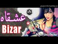Cheba Souad 2018 Achkah Bizar عشقاه بيزار