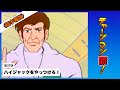 #チャージマン研! 〔リマスター&超字幕版〕第37話「ハイジャックをやっつけろ!」 #ChargeManKen