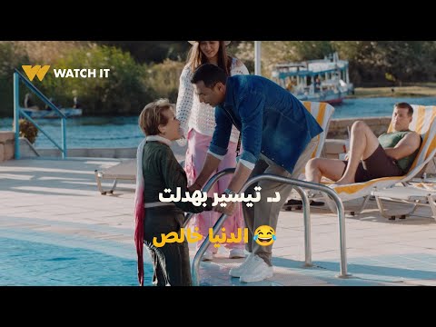 مسلسل عايشه الدور د تيسير بهدلت الدنيا خالص وفر جت الناس عليهم