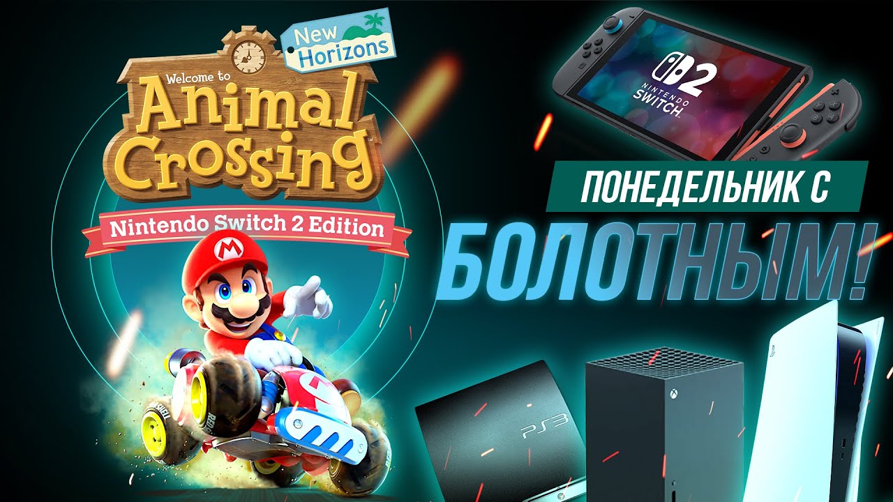 Сегодня без заявок, но с хорошим настроением! Играем во всякое и общаемся!