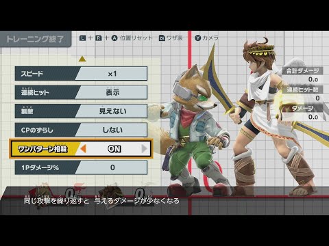 【スマブラSP】初心者用解説【OP相殺】