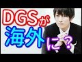 小野大輔「イイネ!」と言っているけど、実は「Facebook」すら知らない!?
