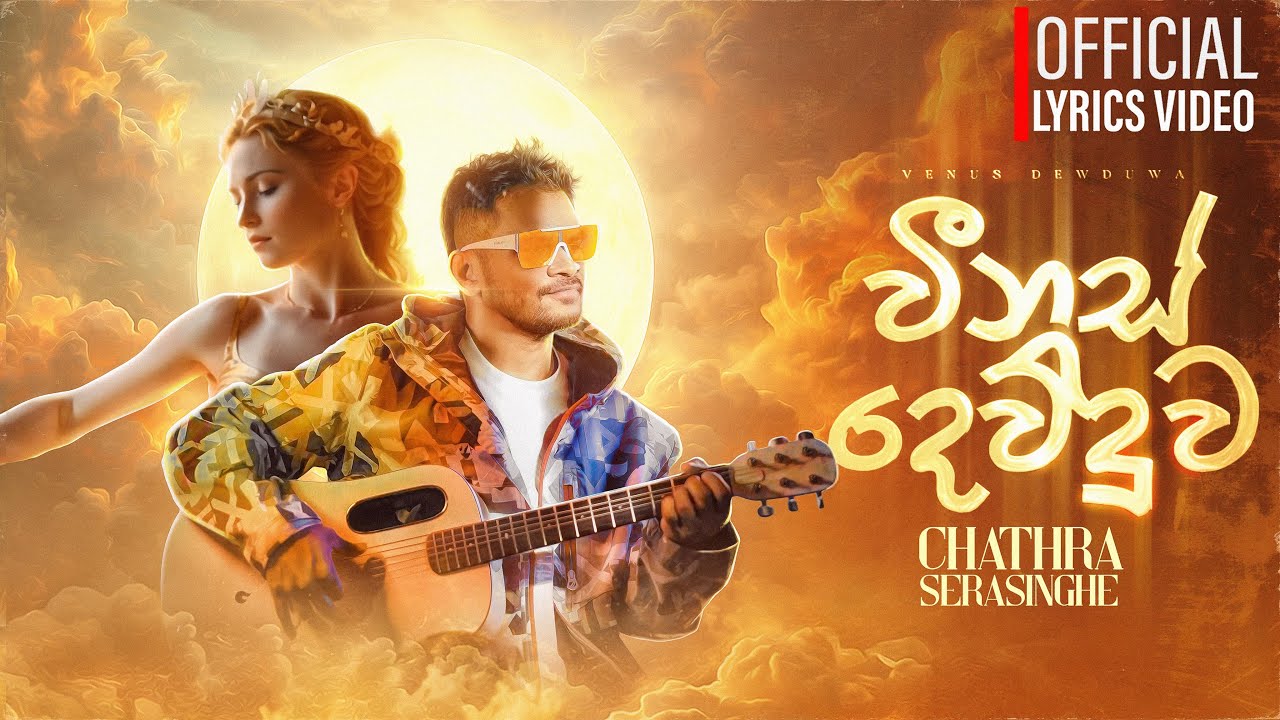 Chathra Serasinghe - Venus Dewduwa (Official Music Video)