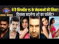 ‘बिग बॉस 15’ में नजर आएंगे ‘ये रिश्ता क्या कहलाता है’ के मोहसिन खान? एक्टर ने तोड़ी चुप्पी, कही यह बात