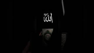Сура Аль-Фатиха / Surah Al-Fatihah #сура #ислам #намаз #muslim #sura #islam