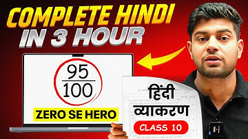 Complete CLASS 10th HINDI 📖🔥 | All Chapters in One Video! ✅