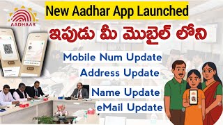 Aadhar Card New App 2025 | From Face Authentication to Data Privacy || Aadhar mobile link new app ||