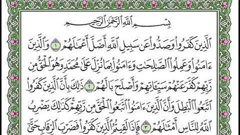 تلاوة سورة محمد الآيات من 1 إلى 11
