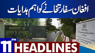 Important Instructions To Afghan Embassy | Dunya News Headlines 11:00 PM | 02 Aug 2023