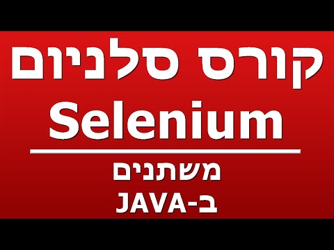 משתנים ב-JAVA