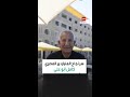 كامل أبو علي مجموعتنا استضافت أكثر من مليون ونصف سائح في 2024