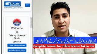 Complete Process of how to take Online Pre-appointment for Learning Driving License in Sindh | Urdu
