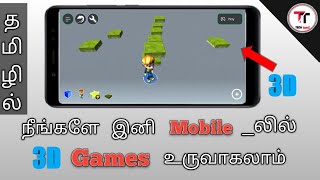 How to make a 3D Games in our mobile தமிழில் | TECH tamil screenshot 3