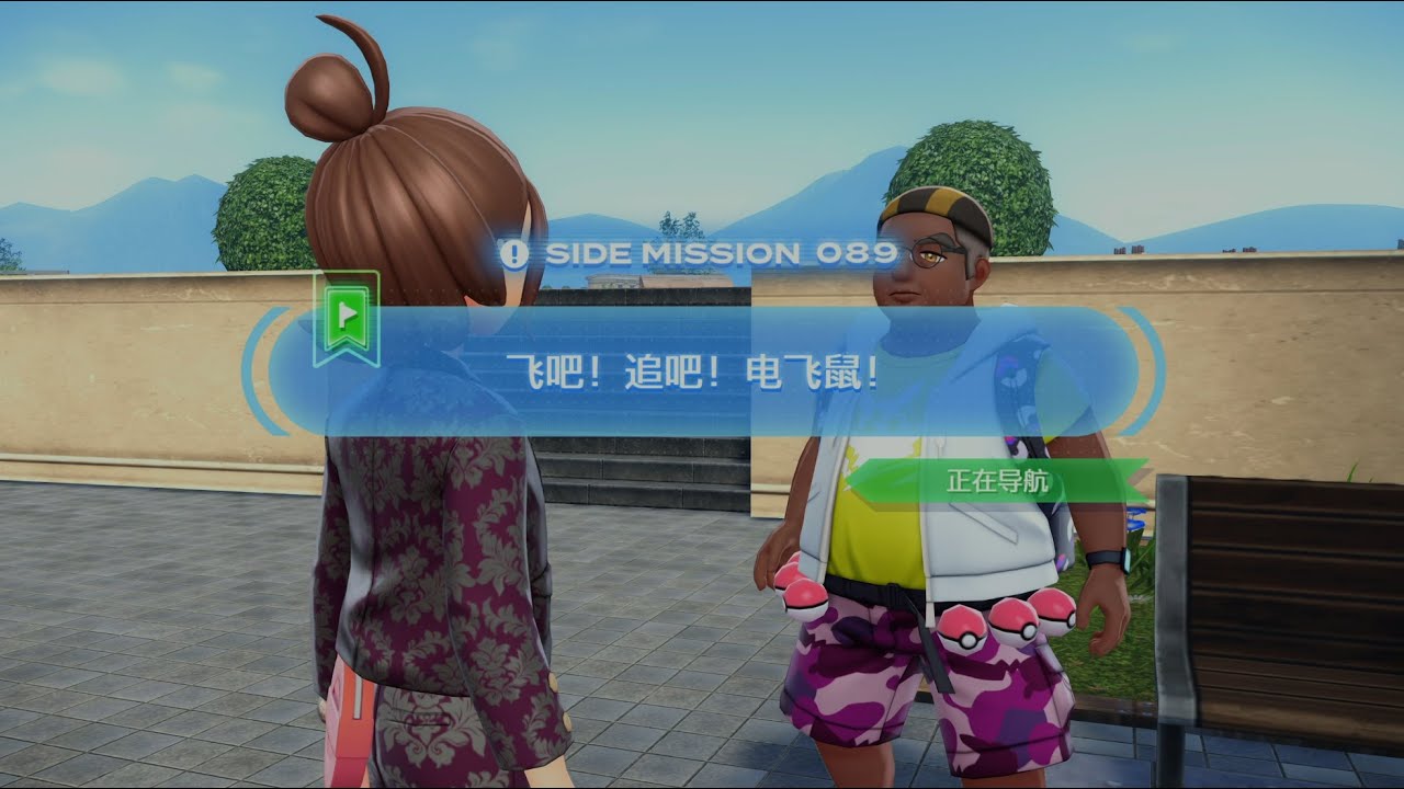 灵动宝可梦传说ZA】127-副任务089飞吧追吧电飞鼠- YouTube