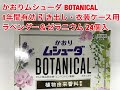 エステー　かおりムシューダ　BOTANICAL（ボタニカル） 1年間有効 引き出し・衣装ケース用 ラベンダー&ゼラニウム　24個入