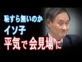 うわっ・・今日も東京新聞の評判を下げる 記者もどき【JapanADch】190301