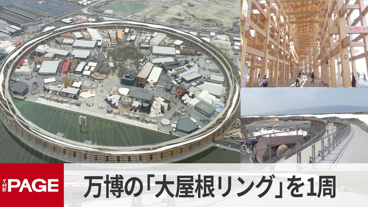 関西万博　大屋根リング模型キッド 一周揃えると50万円強…万博・大屋根リングのオフィシャル模型が熱い