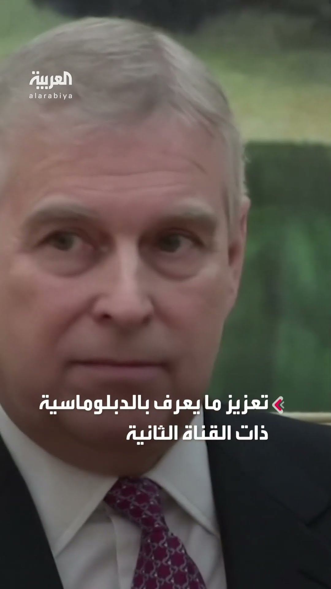 الجدل يلاحق الأمير أندرو بعد محاولته إنشاء معهد ملكي لتعزيز العلاقات البريطانية الصينية