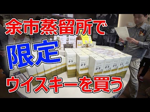 candy713　ニッカ 余市蒸溜所限定　計十一本 Whiskey] Nikka Yoichi Distillery Limited Edition Whisky