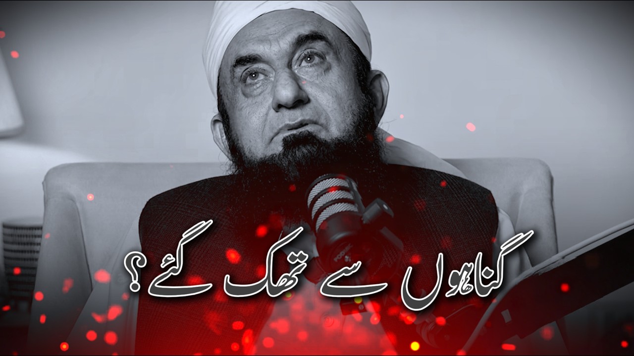 Fed Up With Sins, A Powerful Reminder by Maulana Tariq Jameel