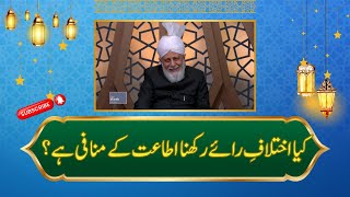 Does Holding A Different Opinion Mean Disobedience? Islam Ahmadiyyat