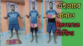 how to create reverse video//reverse video editing tutorial screenshot 5