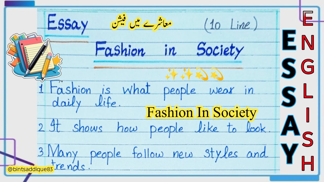 Fashion In Society | 10 Lines Easy Essay On Fashion In Society | English Essay Fashion In Society | 