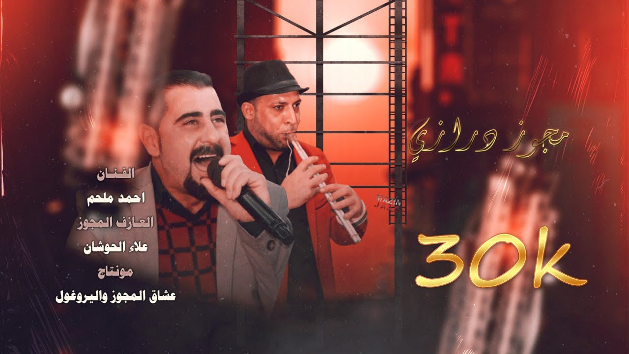 اقوى درازي ممكن تسمعو الفنان احمد ملحم وشاعر العرب علاء الحوشان 