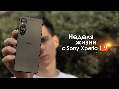 НЕДЕЛЯ с Sony Xperia 1 V — последний образец ЯПОНСКОГО ЧУДА? | ЧЕСТНЫЙ ОТЗЫВ