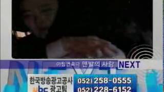 2006년 드라마 ubc sbs next - 아침연속극 맨발의 사랑