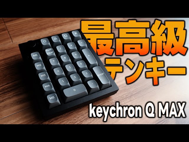 キーボード Keychron Q0 Keychron Q0 Max QMK カスタム ナンバー パッド – Keychron Japan