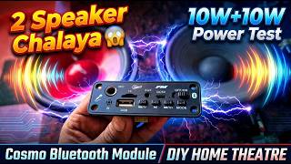 8 Inch Ke 2 Speaker Cosmo Bluetooth Module Se Chalaya | Result Dekho 🔊