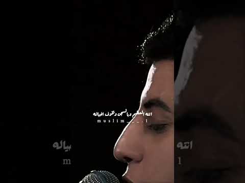 للكاظميه اتعنو المشايه جديد مسلم الوائلي ستوريات انستا حالات واتساب مشايه الكاظميه