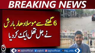 Heavy Rain Continues Six Hours, Jhelum Faces Severe Havoc &ndash; Pakistan News