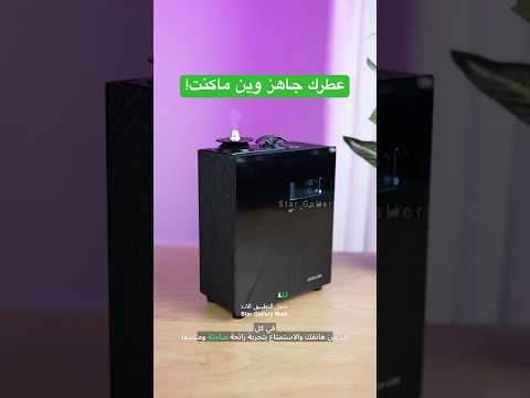 موز ع عطور ذكي من جرين ليون ريحة تهب ل وستايل راق     