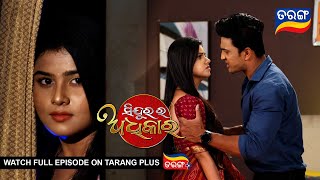 Sindurara Adhikara | 19th May 2023 | Ep - 909 | Best Scene | Odia Serial–TarangTV