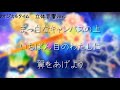 【ライブ・立体音響】アイカツ!- マジカルタイム 歌詞付き イヤホン必須(Aikatsu)