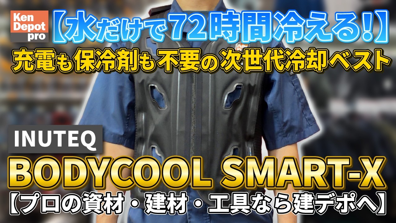 Stay Cool for 72 Hours with Just Water!] The Next-Gen Cooling Vest