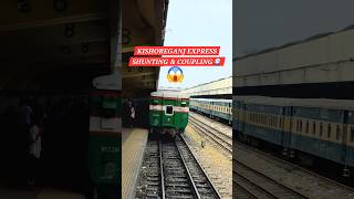 Kishoreganj Express Coach Coupling at Dhaka Kamalapur Railway Station | Bangladesh Railway।