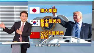【李四端的雲端世界】2017/11/11 第288集