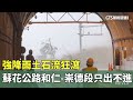 氣候異常現象
