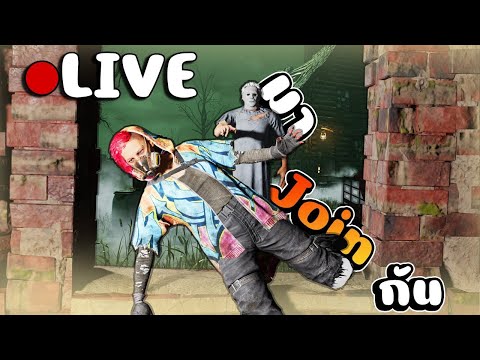 เล่นไงละเกมนี้ | Dead by Daylight