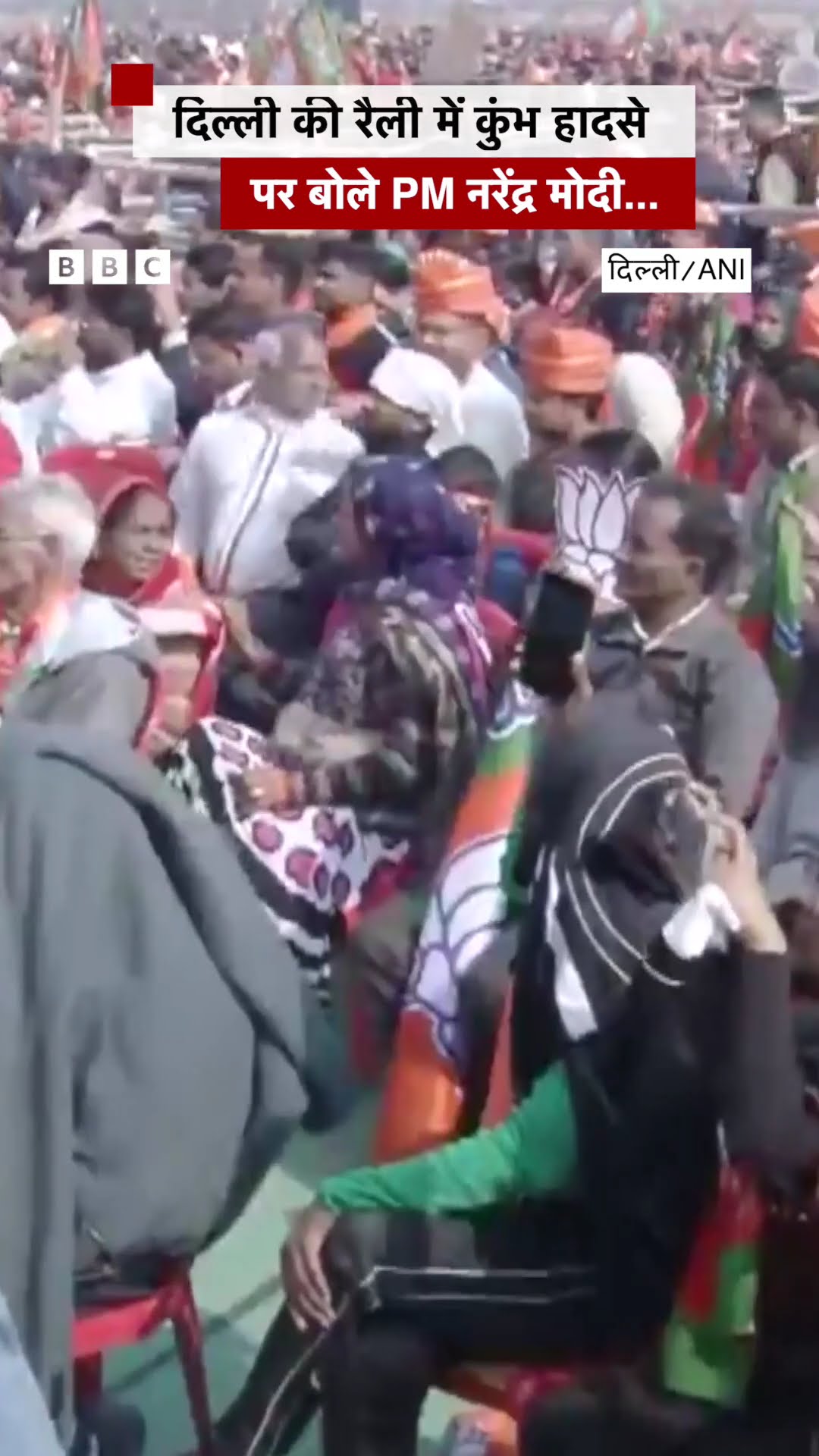 Kumbh Accident को लेकर PM Modi ने जताई संवेदना #kumbhmela #kumbh #modi (BBC Hindi)