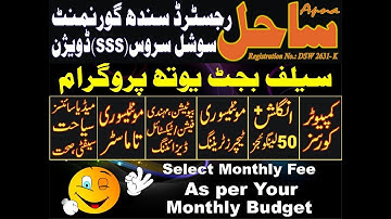 SAHIL Brings All Kinds of Education in Your Budget by (SSS) Division