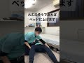 【転落発見】ある程度の体格差があっても、ベッドに戻すことは可能‼️#shorts