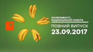 Особенности национальной работы - 2 сезон - выпуск 4 - Непал, Катманду Особенности национальной работы - 2 сезон - выпуск 4 - Непал, Катманду