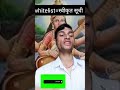 Nepali meaning of blacklist block whitelist remove etc #khojanuwad#shortsvideo  #youtubeshorts