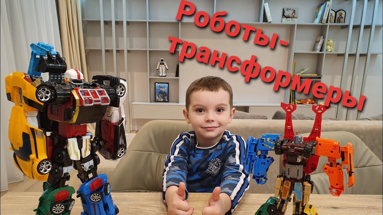 Робот машина сериал