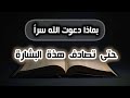 عاجل بشرى سارة ليك جاية دلوقتي افتحها ومتتجاهلهاش 